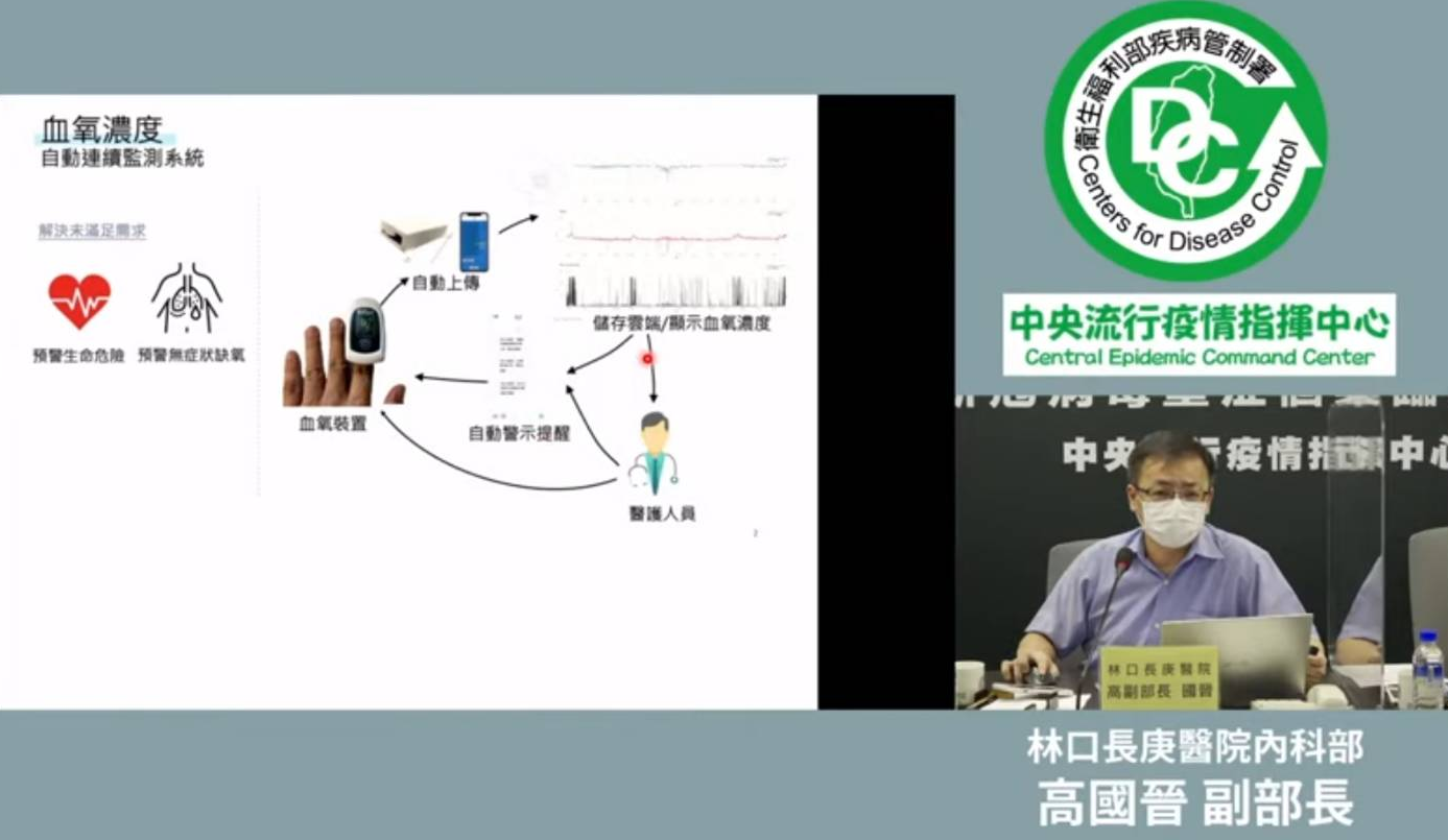 指揮中心簡報