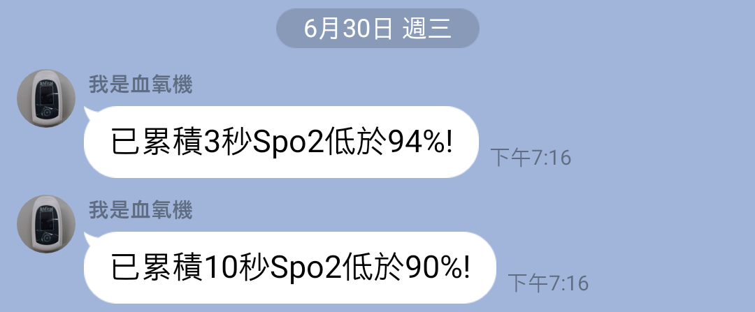 LINE 推播警訊